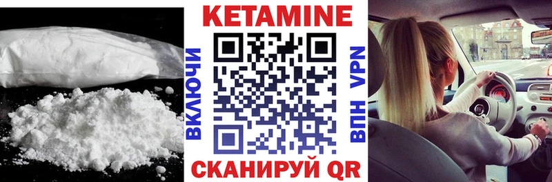КЕТАМИН ketamine  Петропавловск-Камчатский 