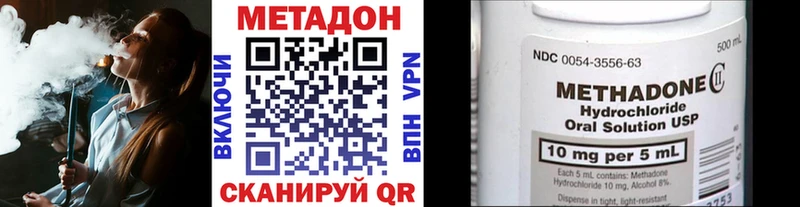 МЕТАДОН кристалл  Петропавловск-Камчатский 